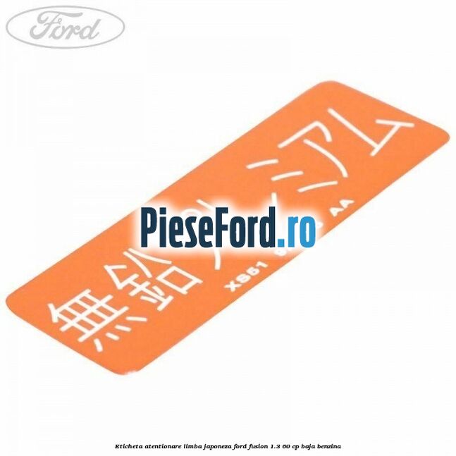 Eticheta atentionare limba japoneza Ford Fusion 1.3 60 cp BAJA benzina