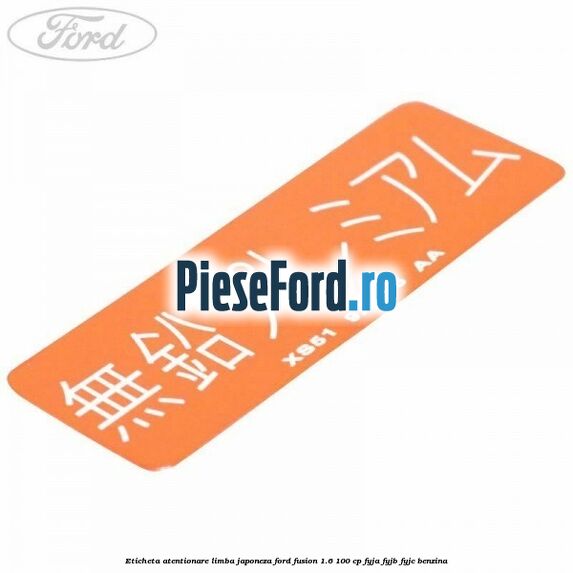 Eticheta atentionare limba japoneza Ford Fusion 1.6 100 cp FYJA, FYJB, FYJC benzina