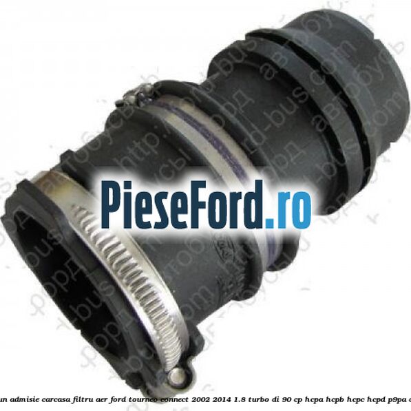 Furtun admisie carcasa filtru aer Ford Tourneo Connect 2002-2014 1.8 Turbo Di 90 cp Furtun admisie carcasa filtru aer Ford Tourneo Connect 2002-2014 1.8 Turbo Di 90 cp HCPA, HCPB, HCPC, HCPD, P9PA diesel