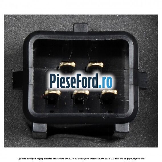 Oglinda dreapta reglaj electric brat scurt 10/2010-12/2013 Ford Transit 2006-2014 2.2 TDCi 85 cp P8FA, P8FB diesel